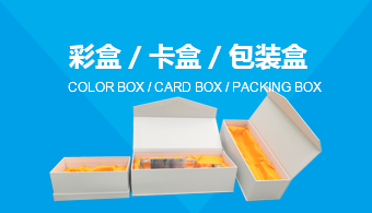 彩盒/卡盒/包裝�? title=